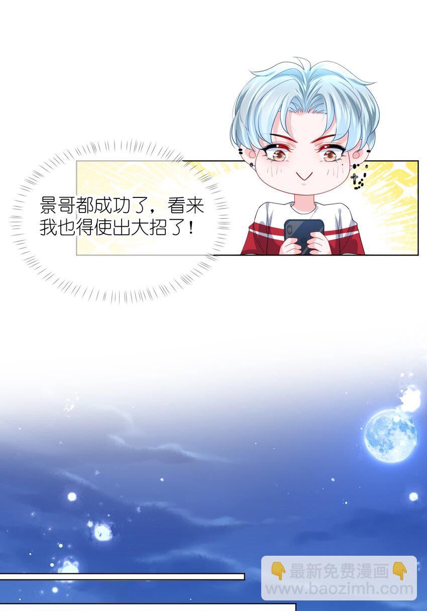 第23话 花样真多-第25话