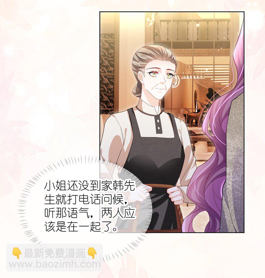 第23话 花样真多-第25话