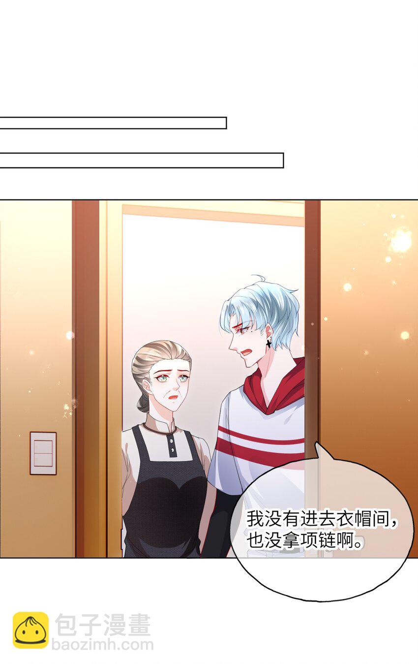 第25话 出事了-第27话