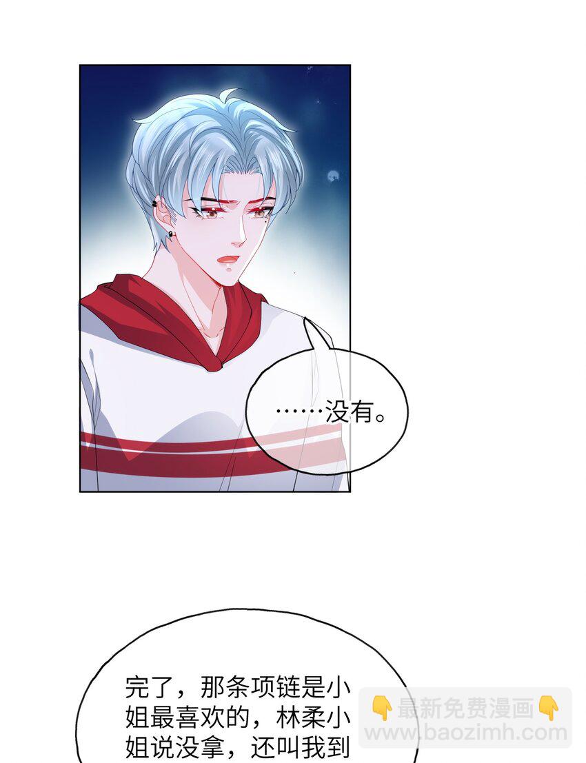 第25话 出事了-第27话