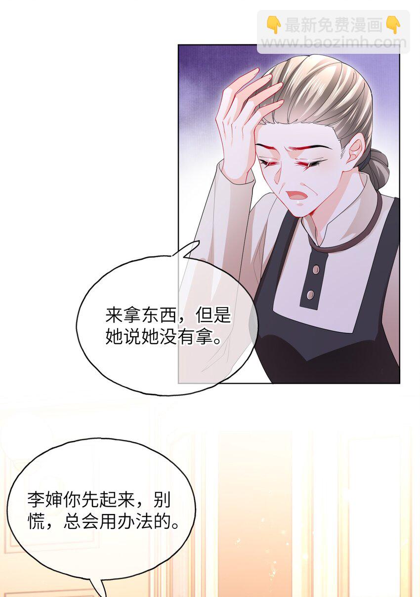 第25话 出事了-第27话