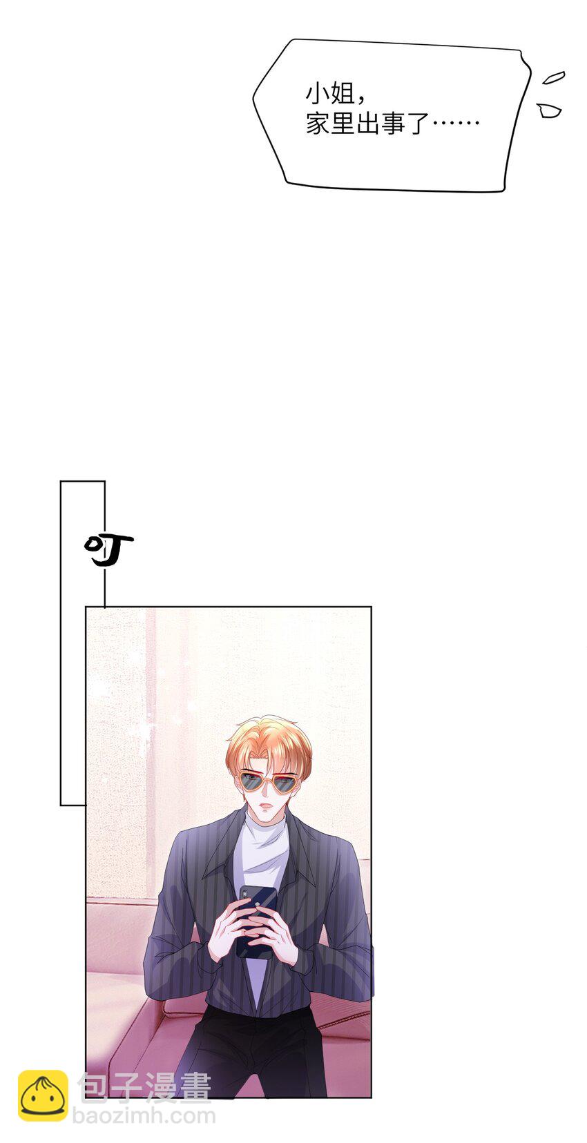 第25话 出事了-第27话