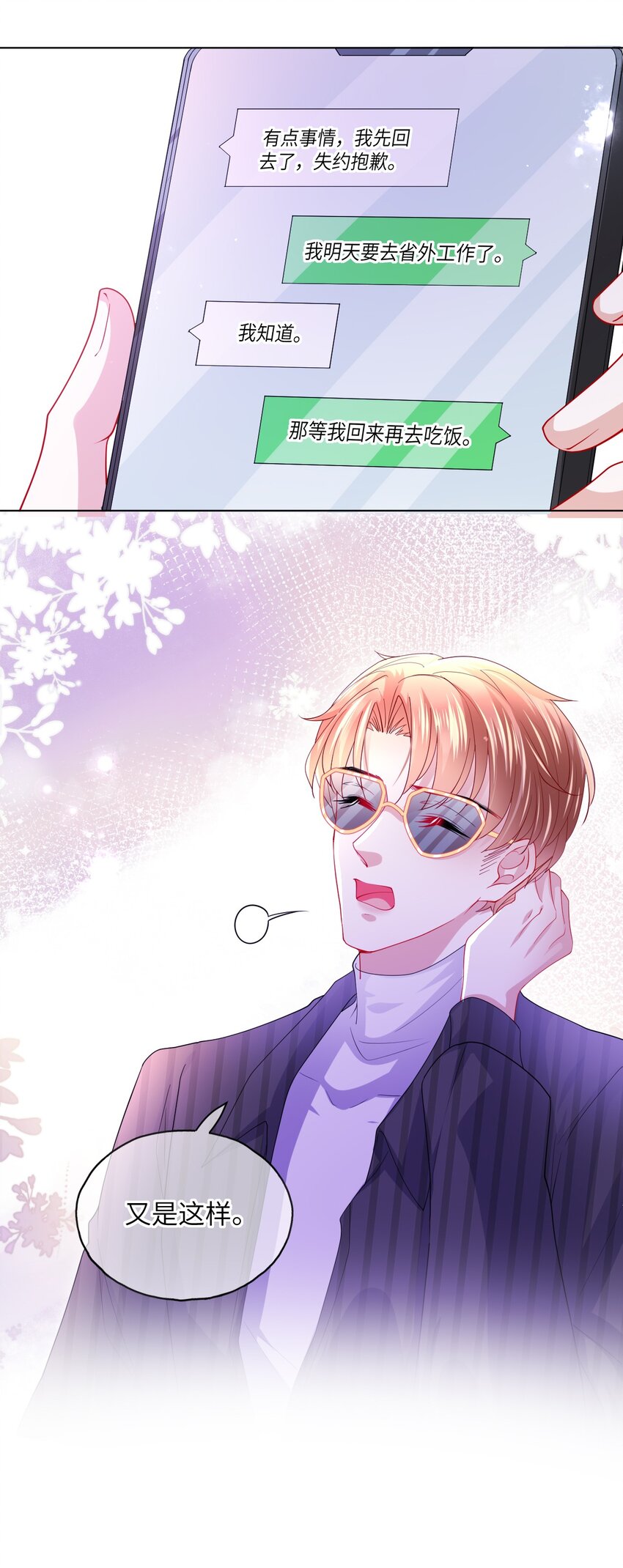 第25话 出事了-第27话