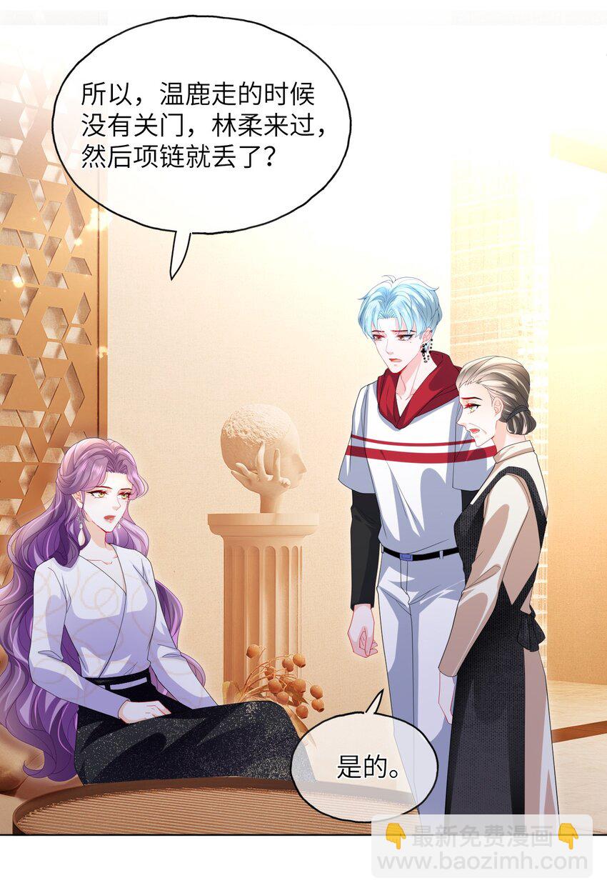 第25话 出事了-第27话