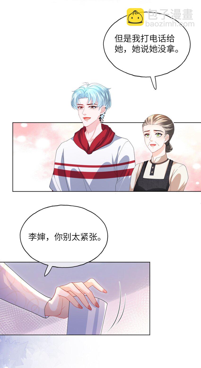 第25话 出事了-第27话