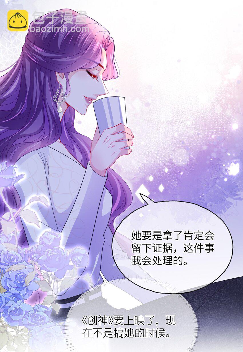 第25话 出事了-第27话