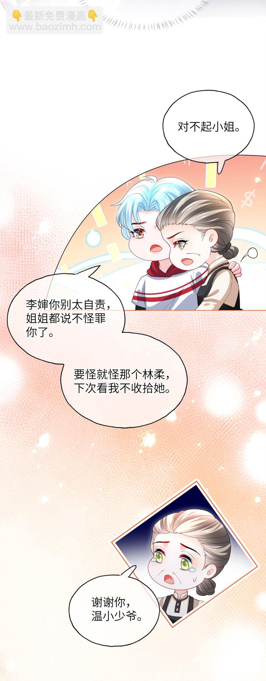 第25话 出事了-第27话