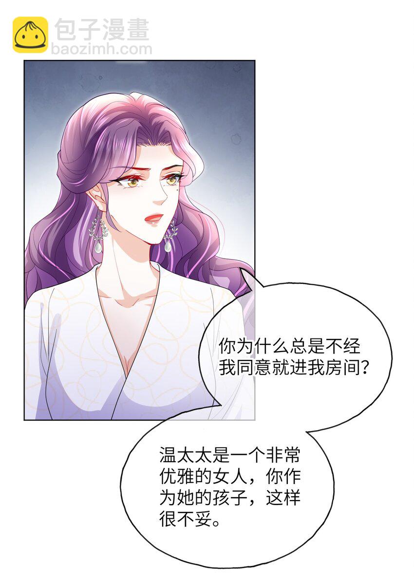 第25话 出事了-第27话