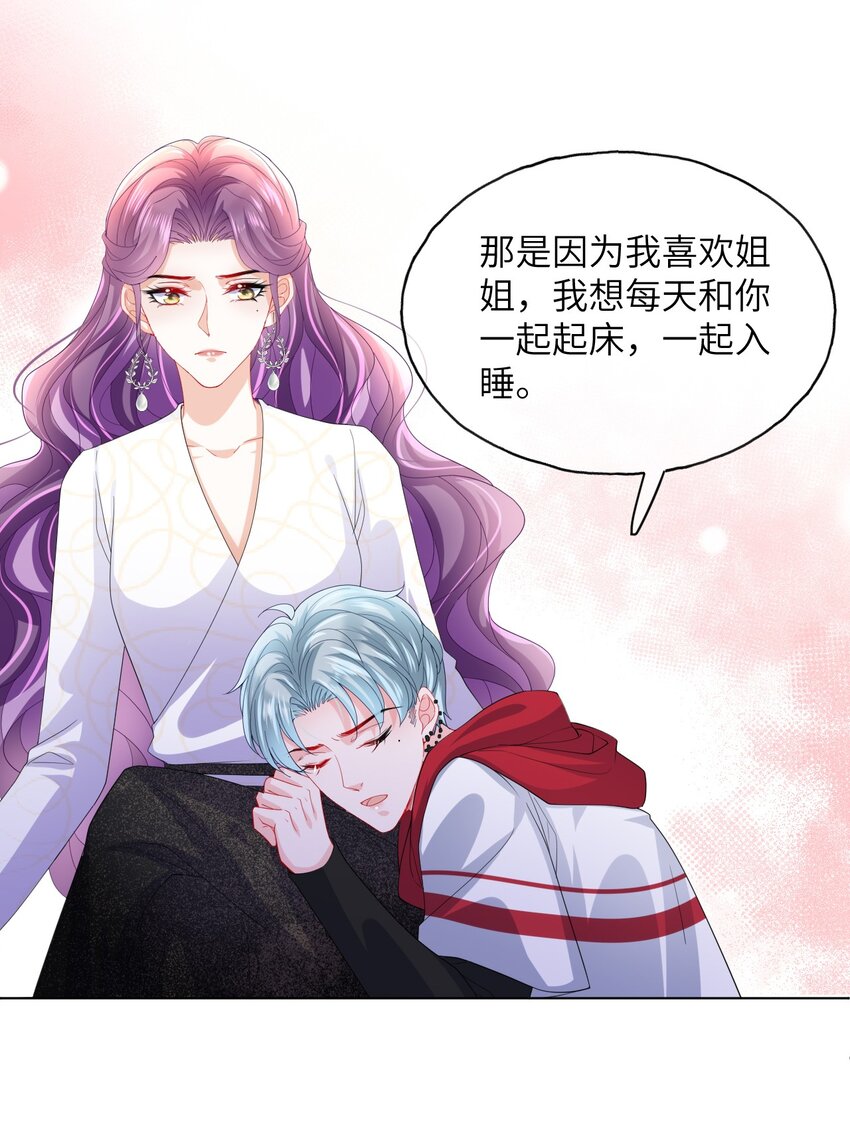 第25话 出事了-第27话