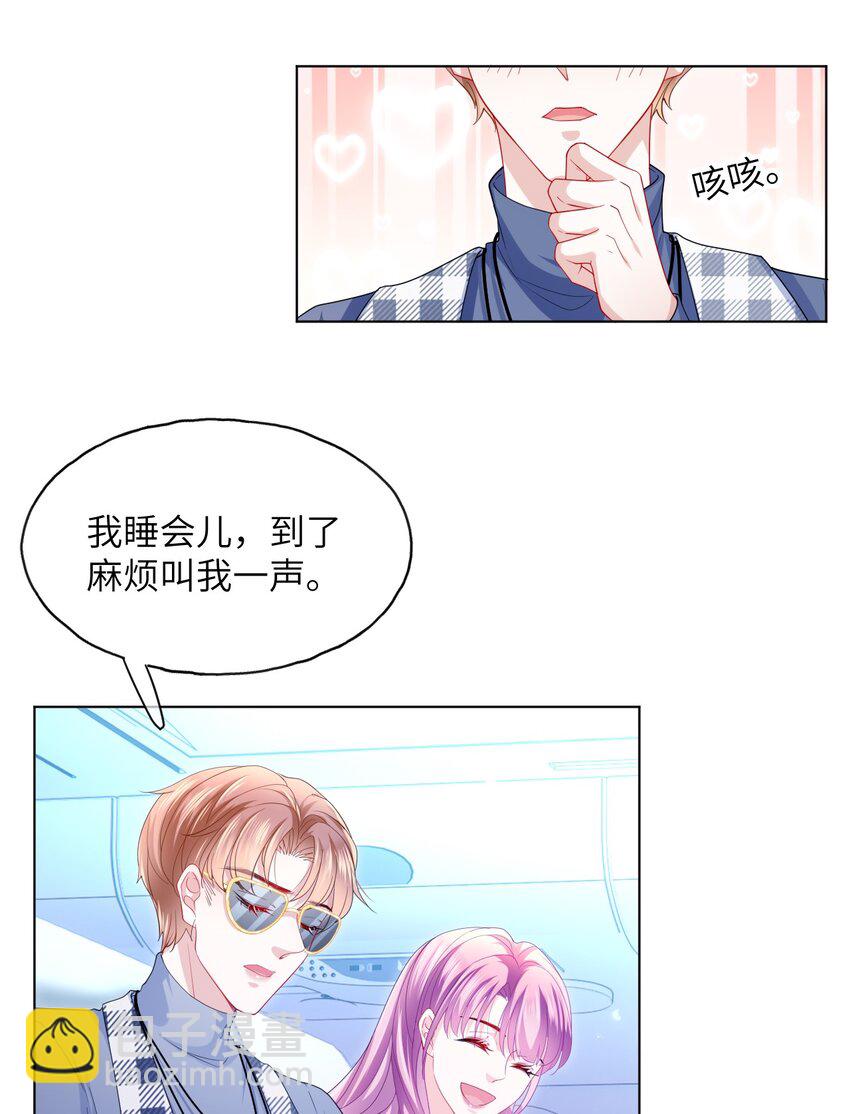 第27话 演哪一出？-第29话