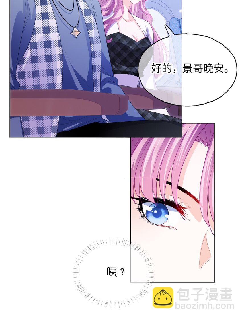 第27话 演哪一出？-第29话