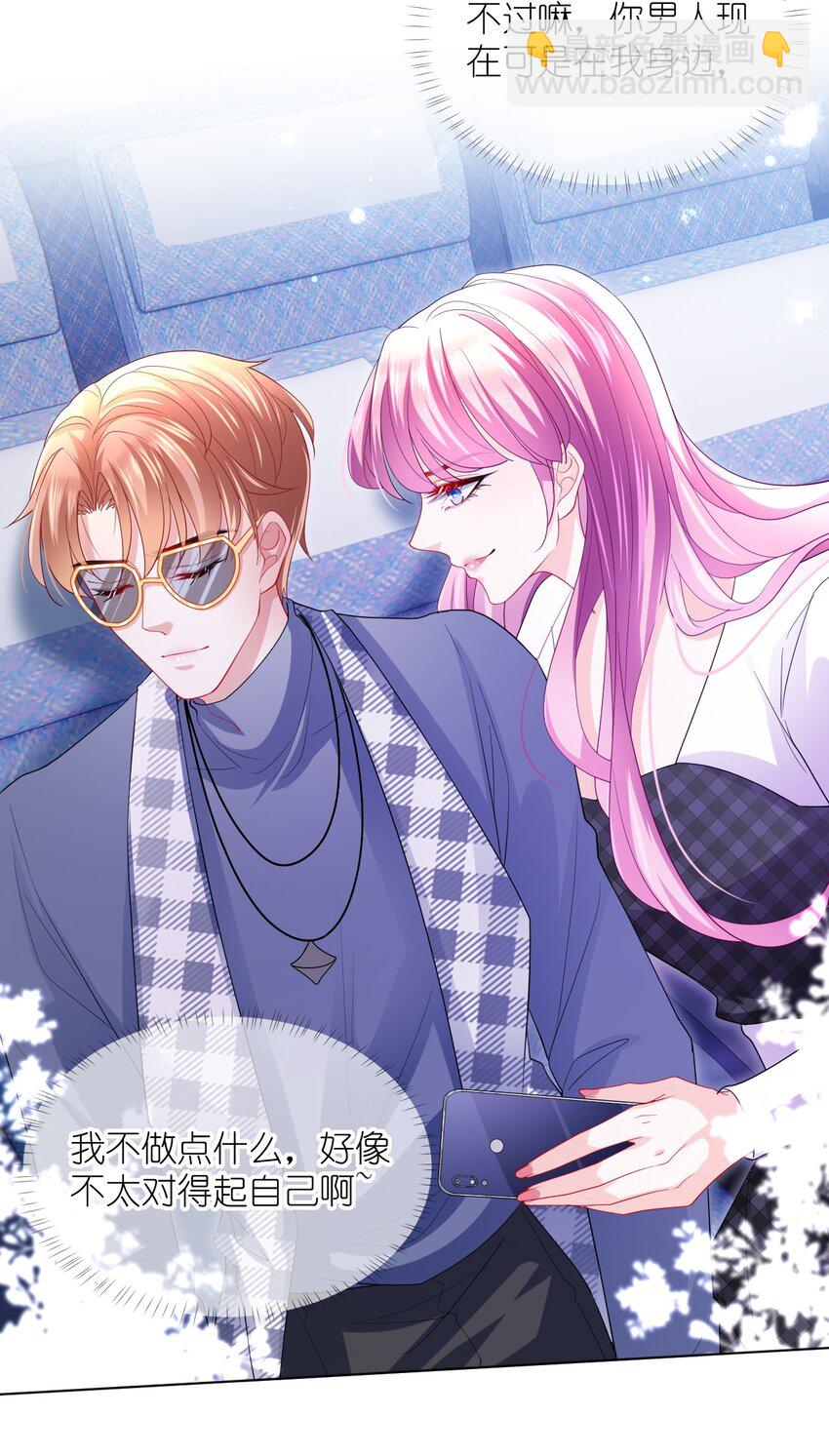 第27话 演哪一出？-第29话