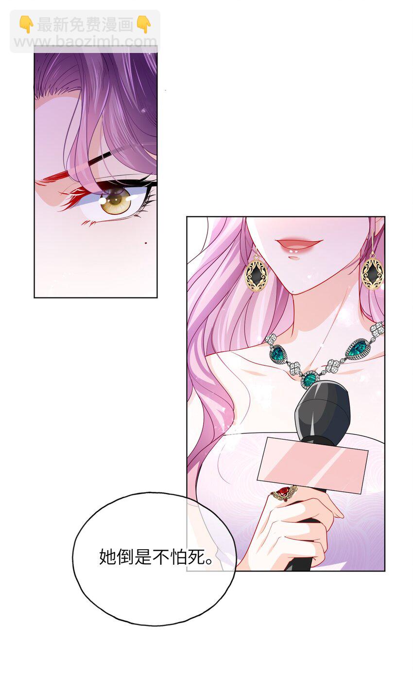 第27话 演哪一出？-第29话