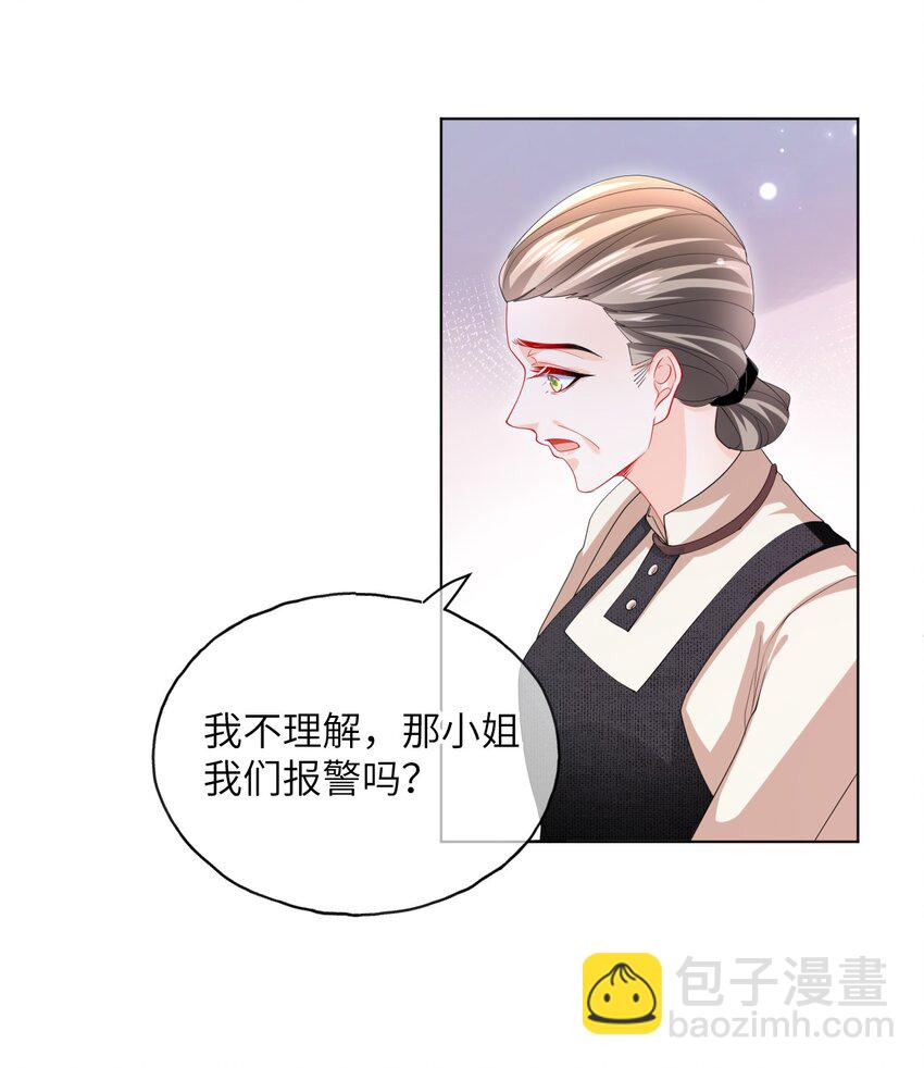 第27话 演哪一出？-第29话