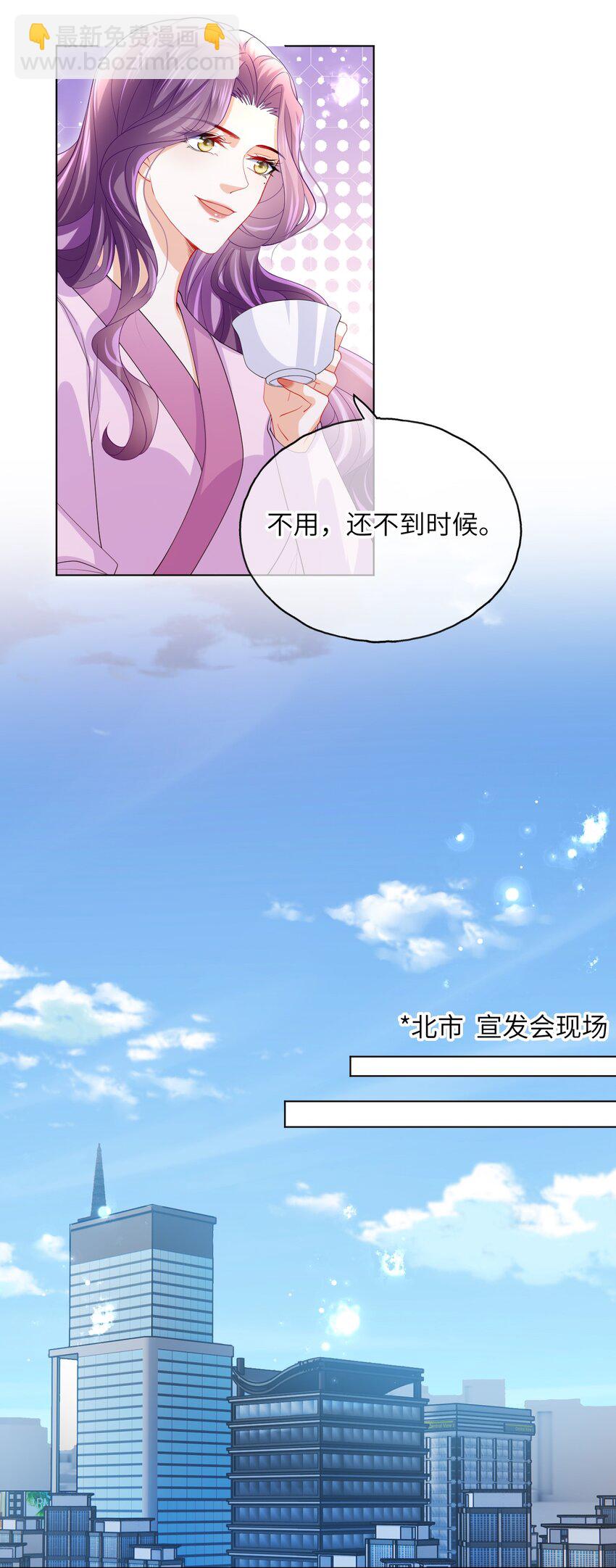 第27话 演哪一出？-第29话