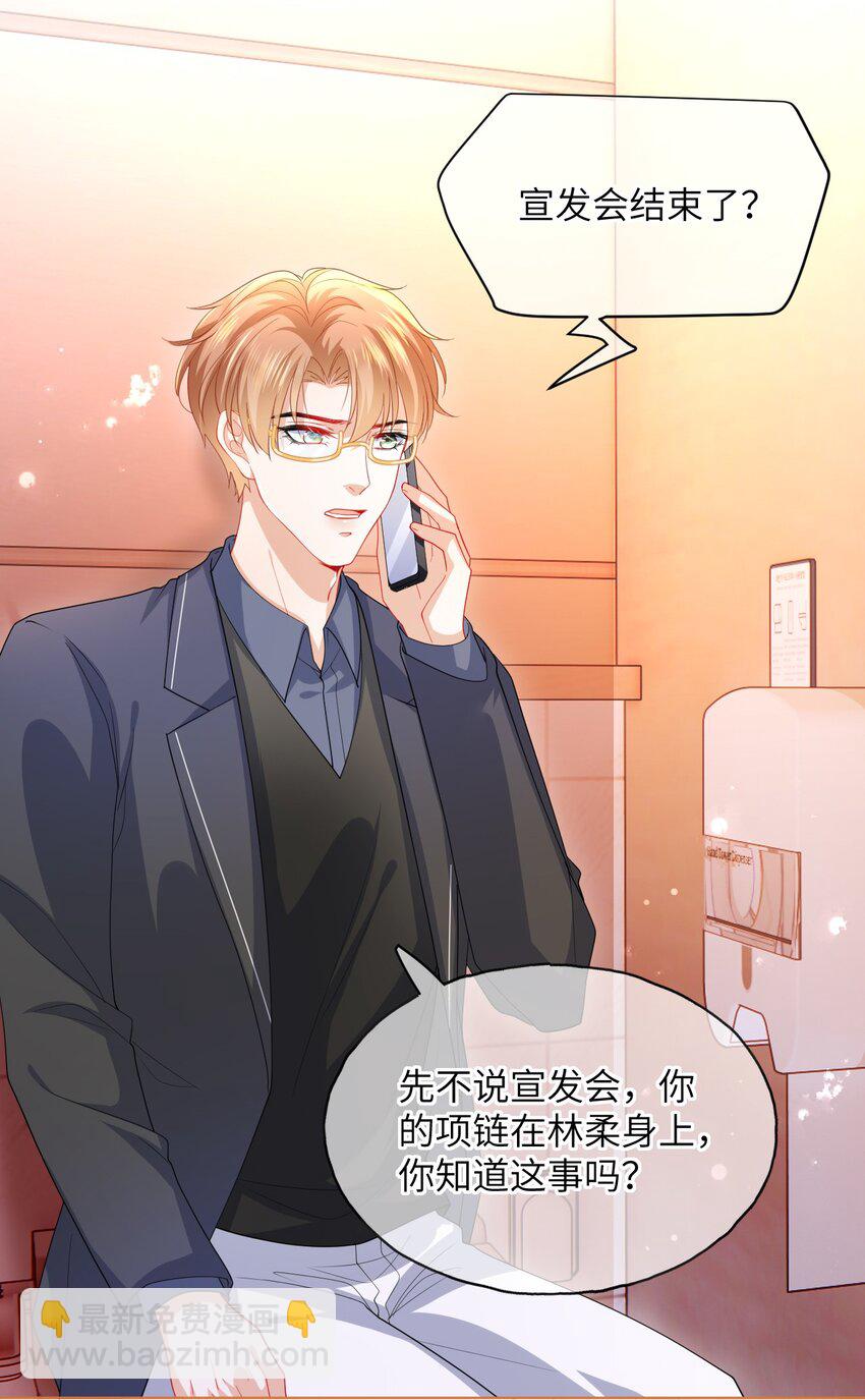 第27话 演哪一出？-第29话