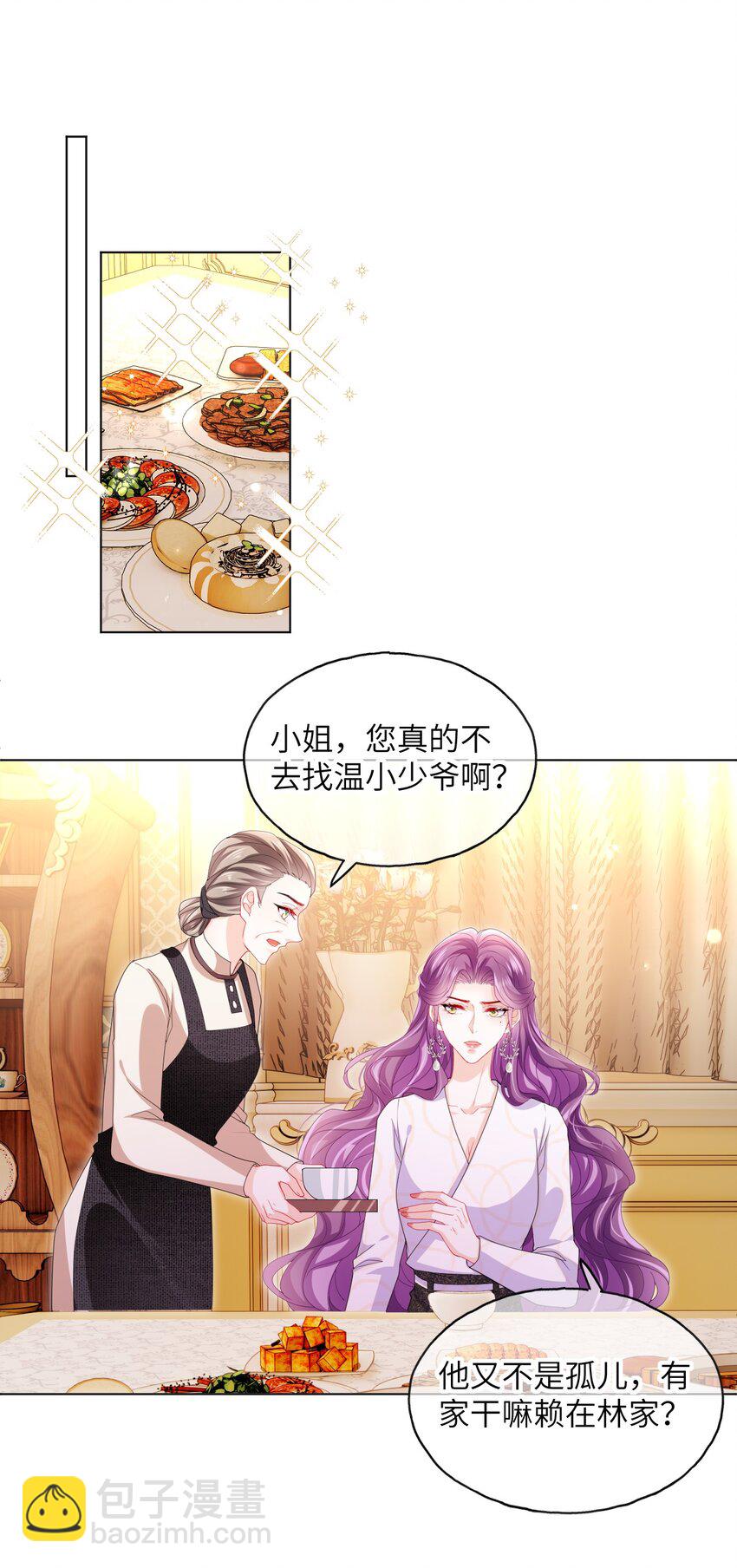 第27话 演哪一出？-第29话