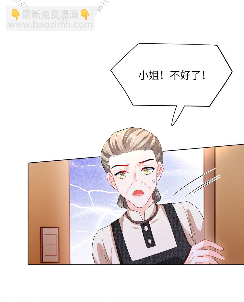 第27话 演哪一出？-第29话