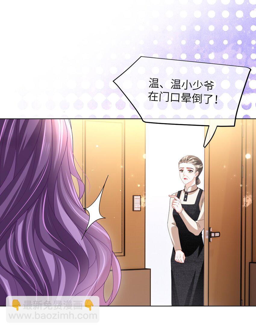 第27话 演哪一出？-第29话