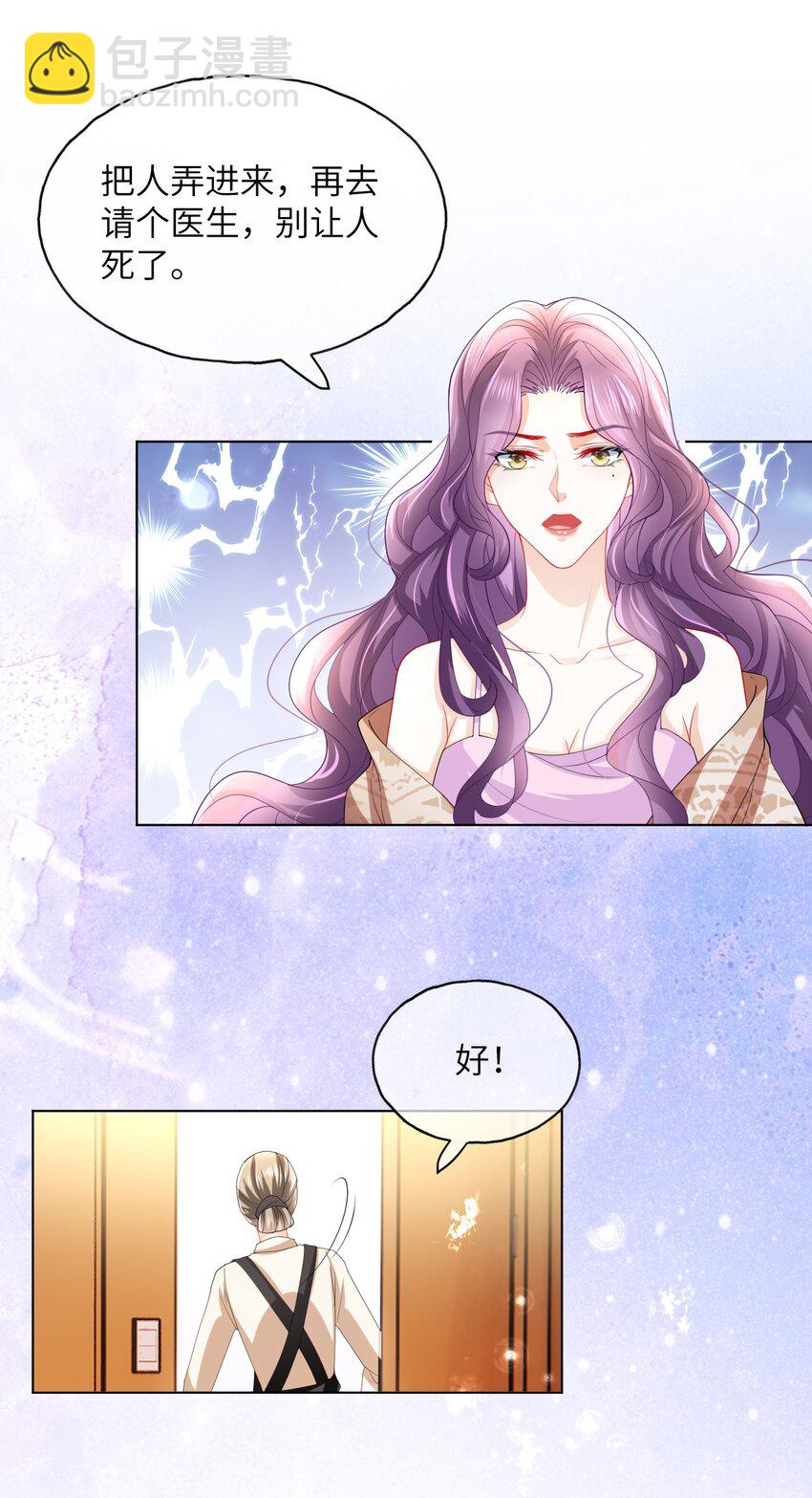 第27话 演哪一出？-第29话