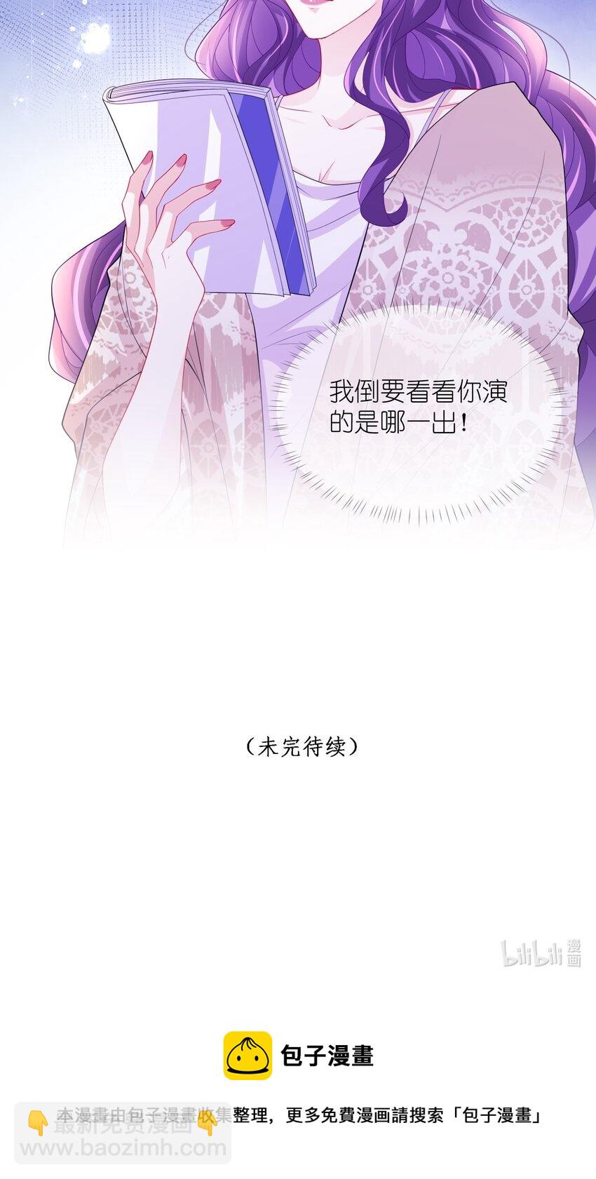 第27话 演哪一出？-第29话