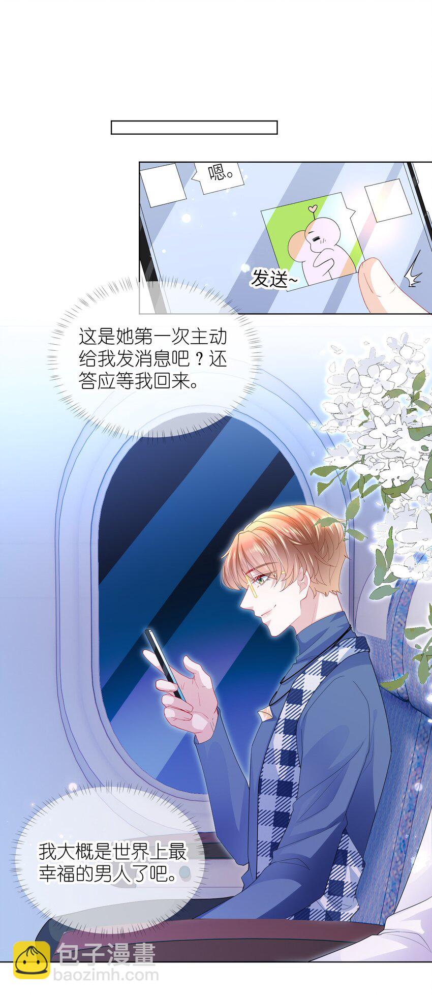 第27话 演哪一出？-第29话