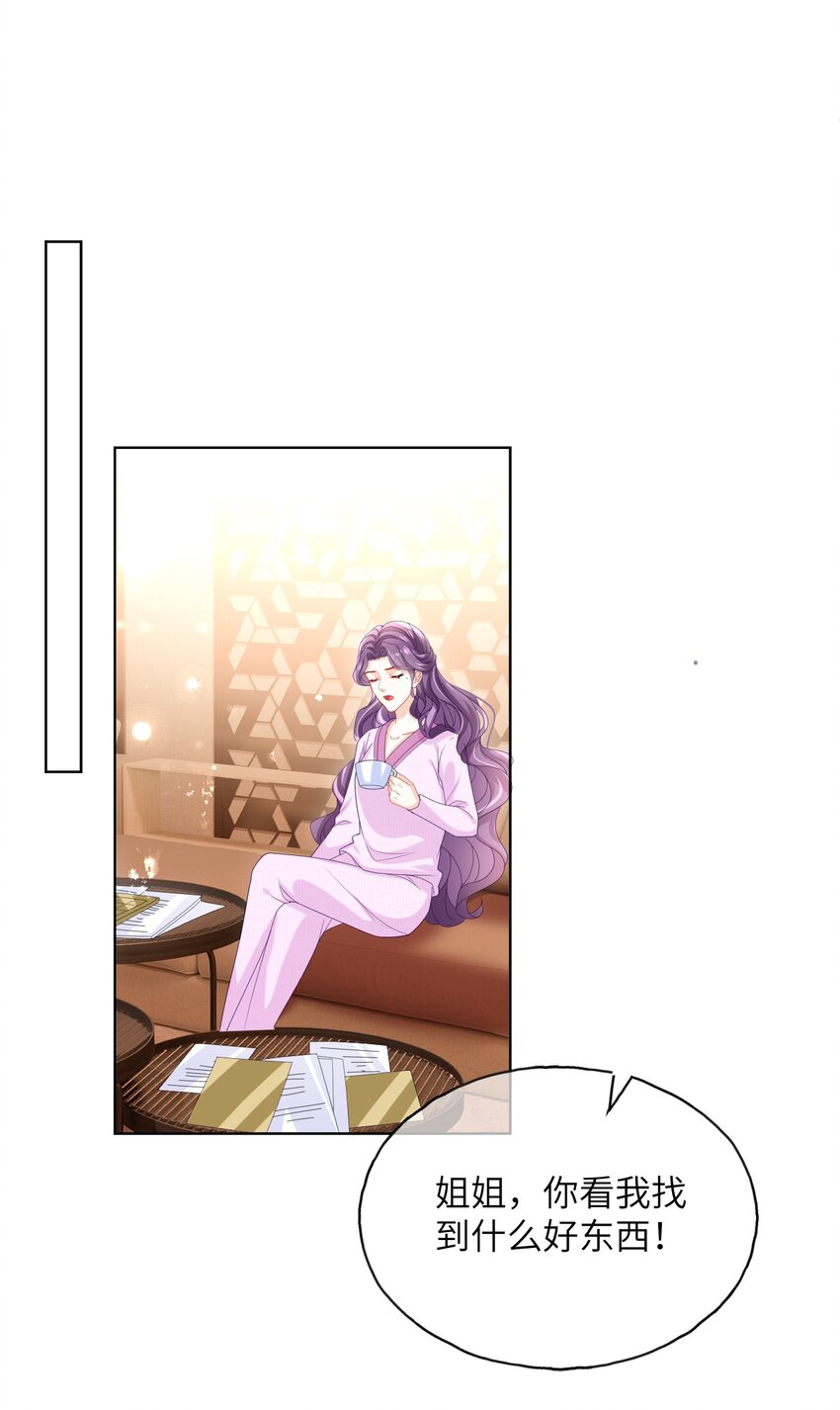 第29话 都是祸水啊&hellip;&hellip;(1/2)-第31话