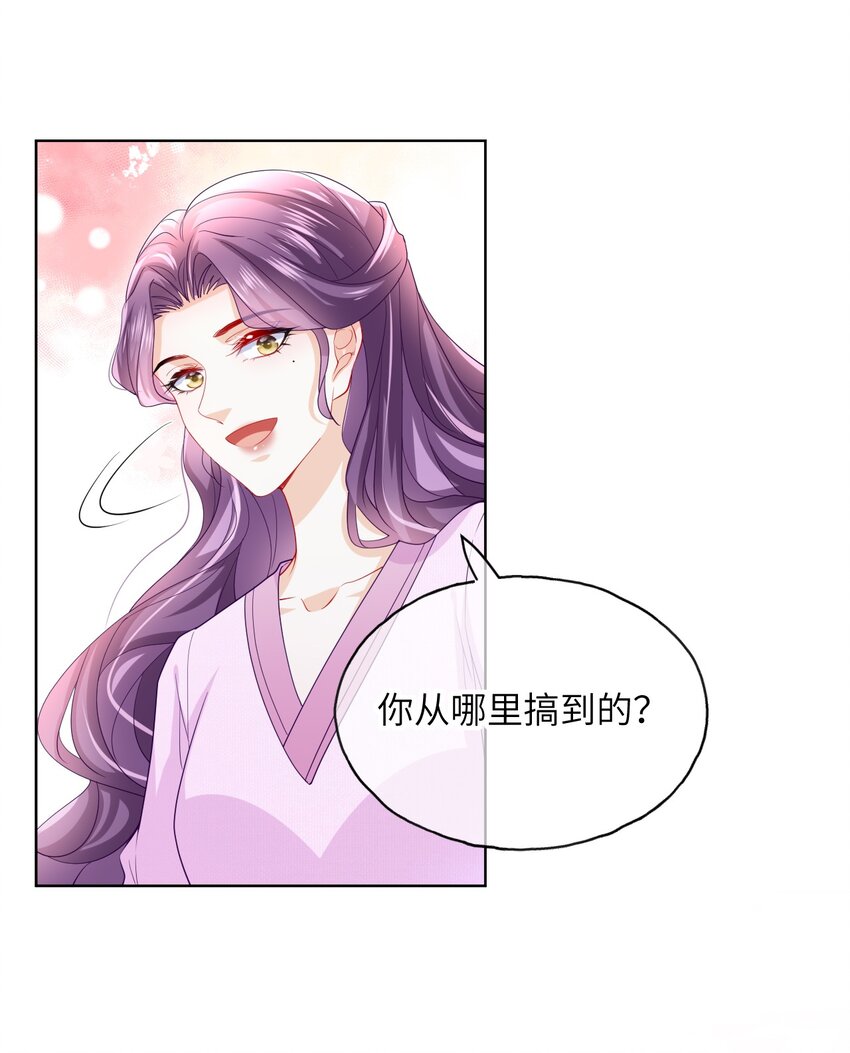 第29话 都是祸水啊&hellip;&hellip;(1/2)-第31话