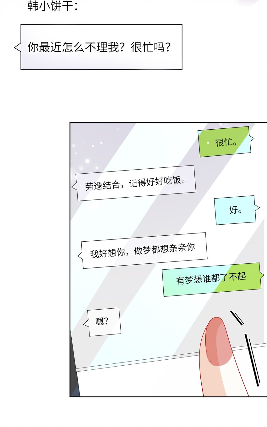 第29话 都是祸水啊&hellip;&hellip;(1/2)-第31话