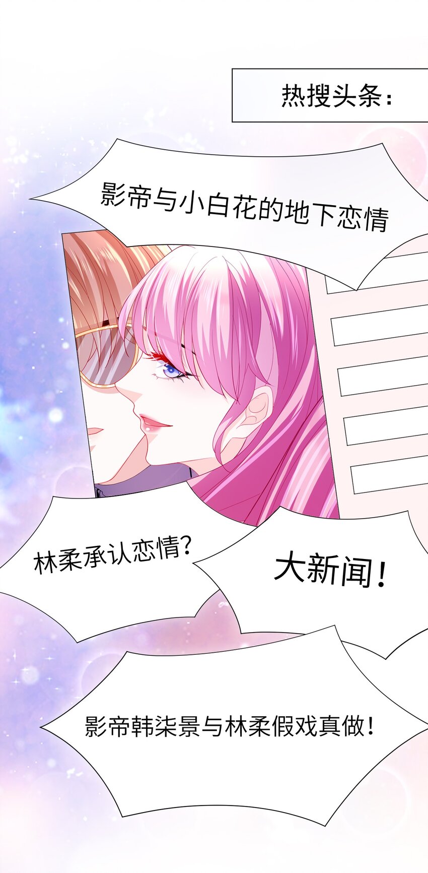 第29话 都是祸水啊&hellip;&hellip;(1/2)-第31话