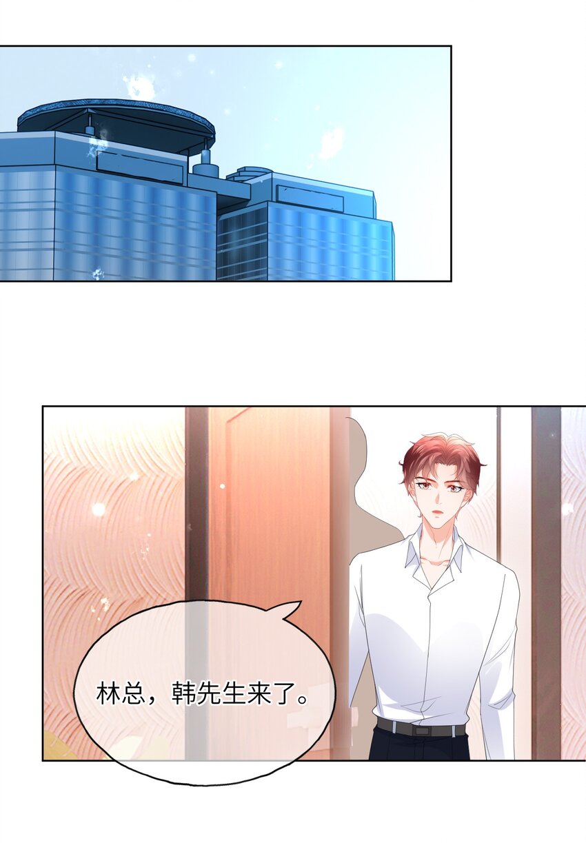 第29话 都是祸水啊&hellip;&hellip;(1/2)-第31话