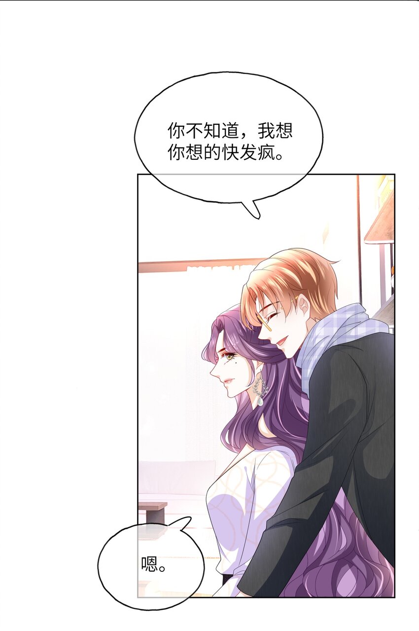 第29话 都是祸水啊&hellip;&hellip;(1/2)-第31话