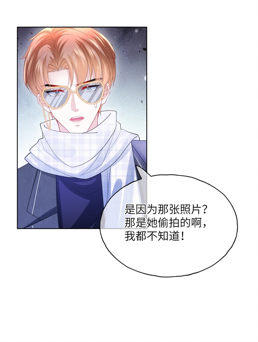 第29话 都是祸水啊&hellip;&hellip;(1/2)-第31话