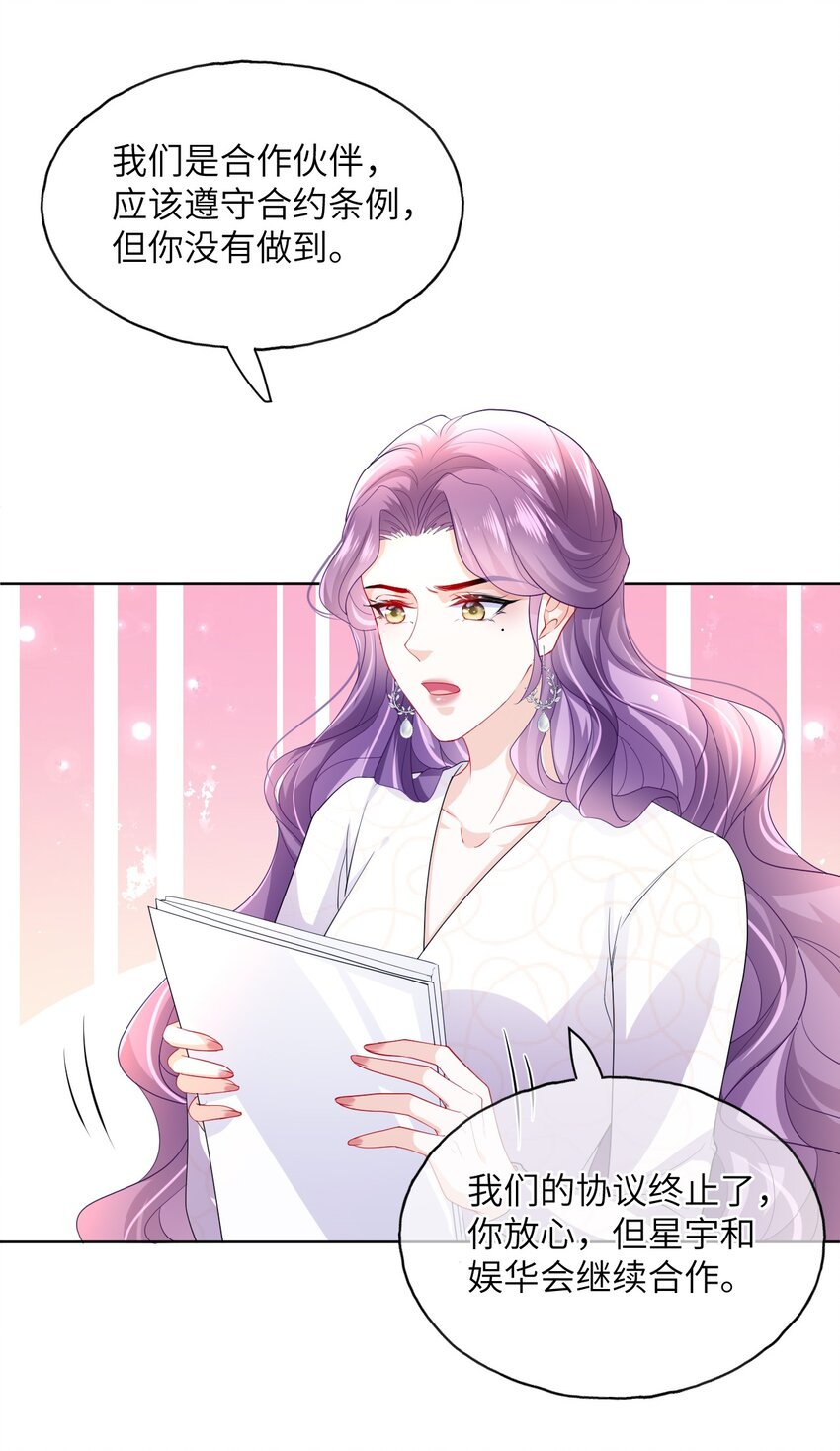 第29话 都是祸水啊&hellip;&hellip;(1/2)-第31话