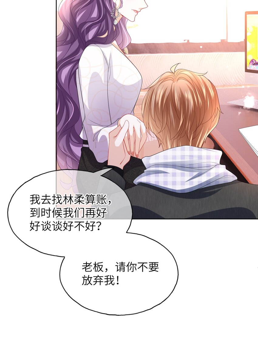 第29话 都是祸水啊&hellip;&hellip;(1/2)-第31话