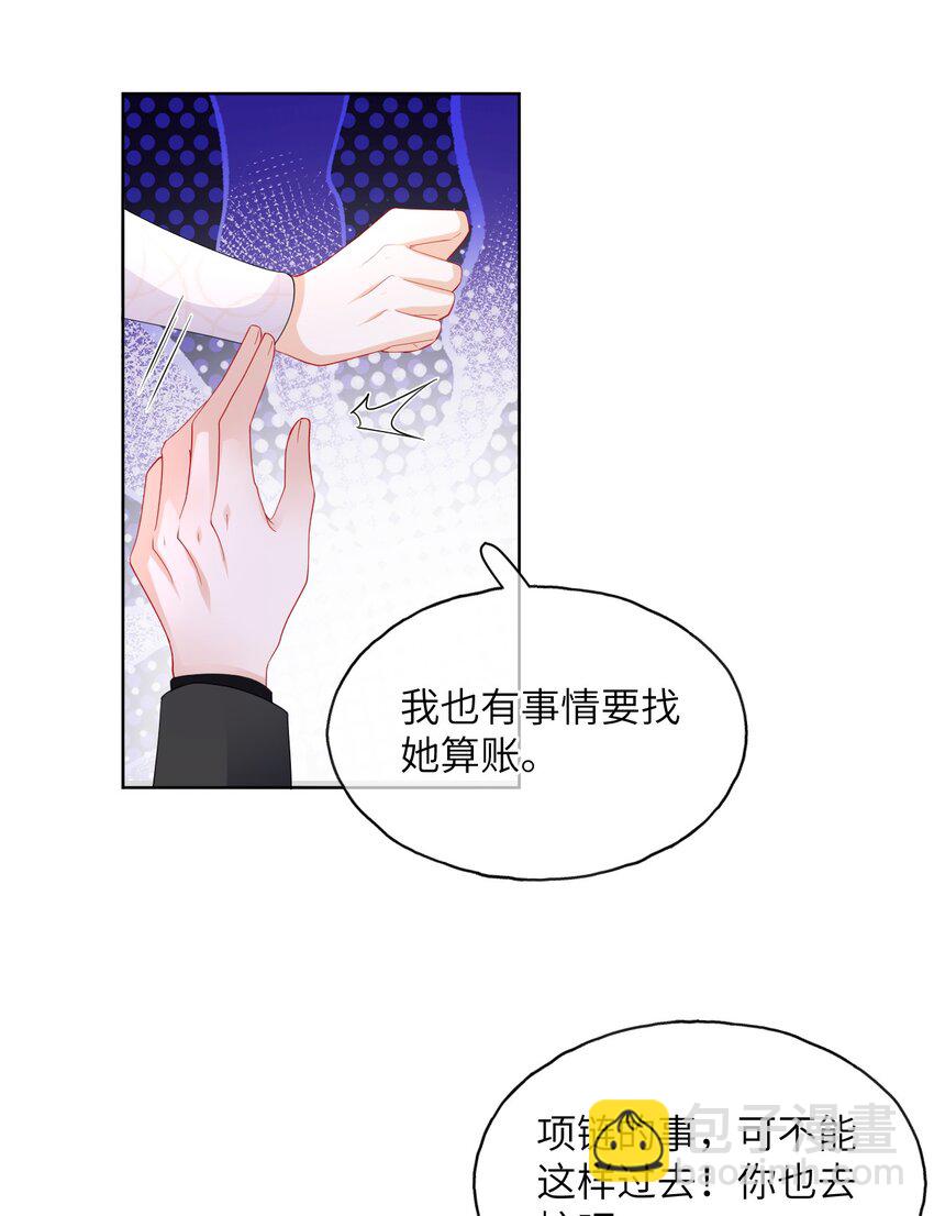 第29话 都是祸水啊&hellip;&hellip;(1/2)-第31话