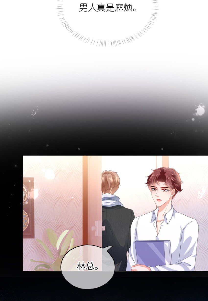 第29话 都是祸水啊&hellip;&hellip;(1/2)-第31话