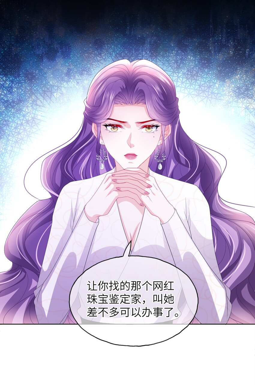 第29话 都是祸水啊&hellip;&hellip;(1/2)-第31话