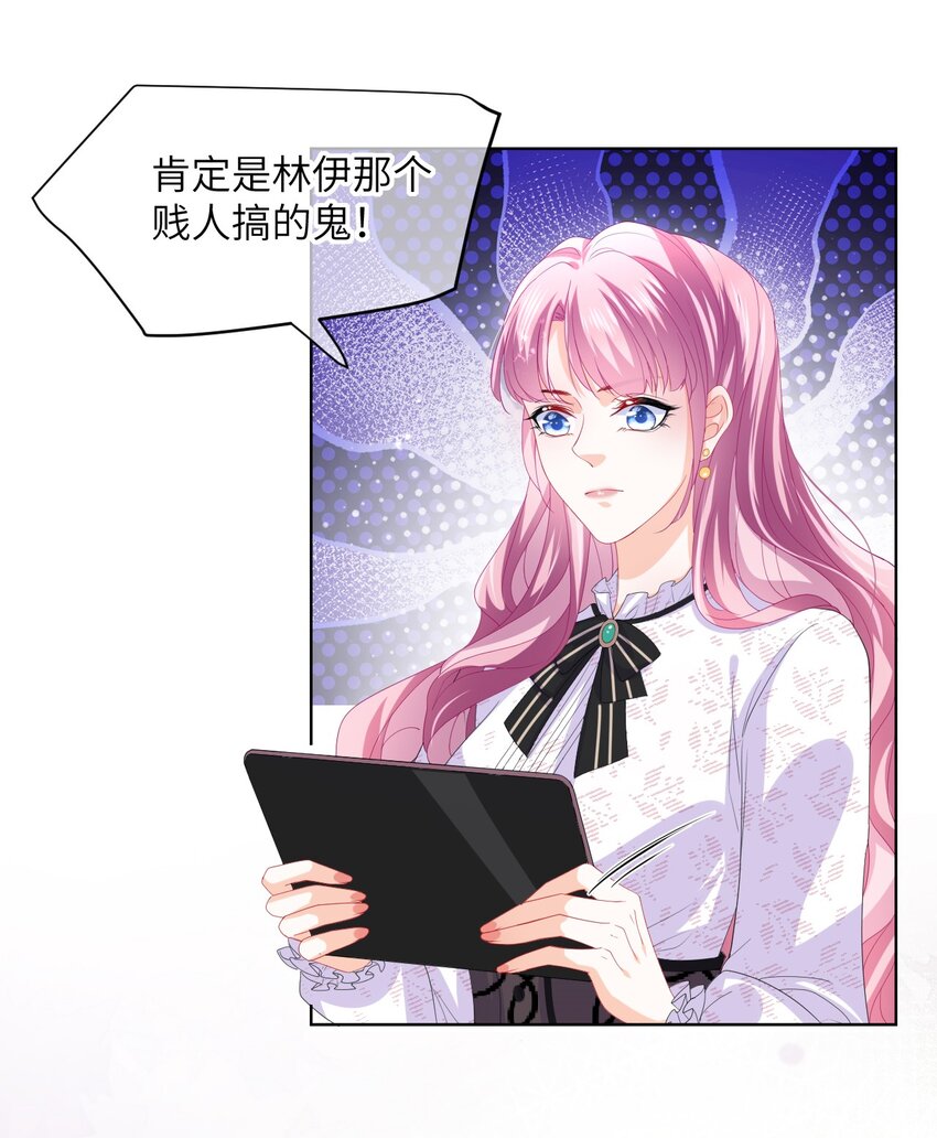 第29话 都是祸水啊&hellip;&hellip;(1/2)-第31话