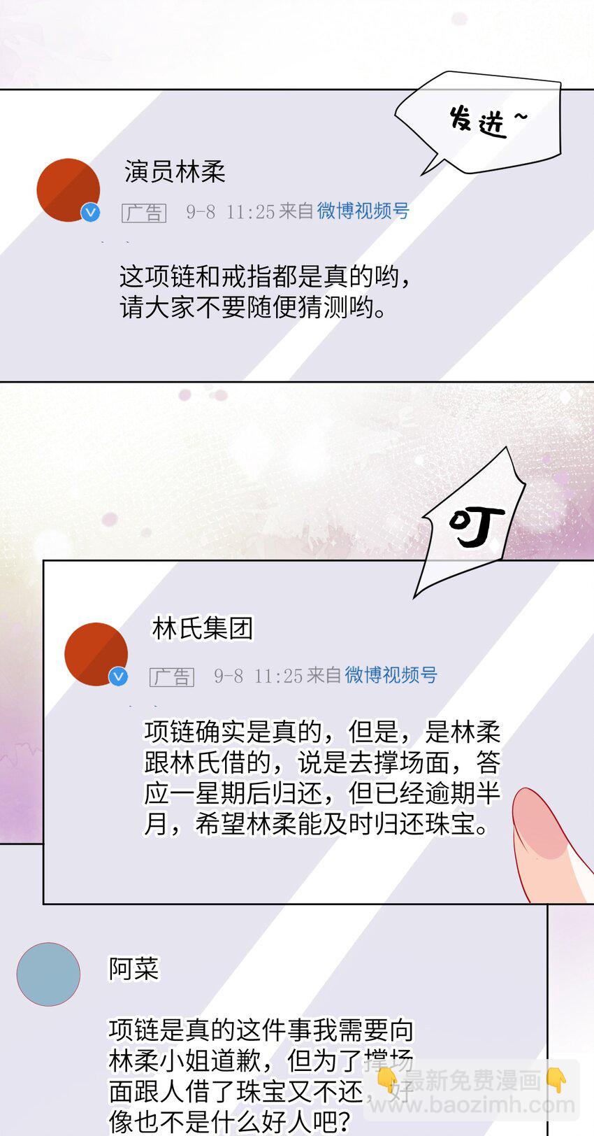 第29话 都是祸水啊&hellip;&hellip;(1/2)-第31话