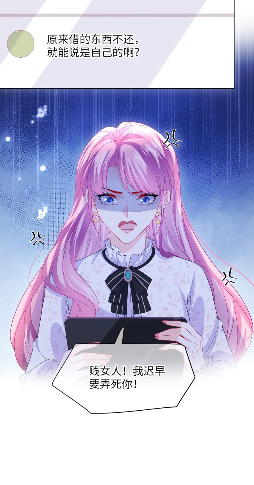 第29话 都是祸水啊&hellip;&hellip;(1/2)-第31话