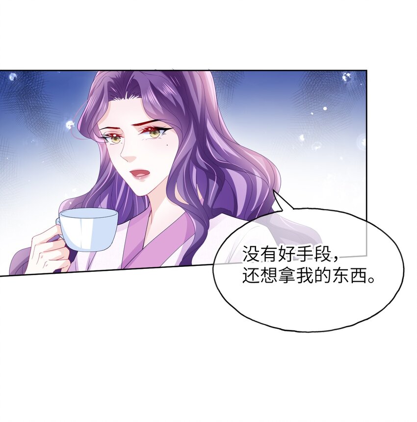 第29话 都是祸水啊&hellip;&hellip;(1/2)-第31话