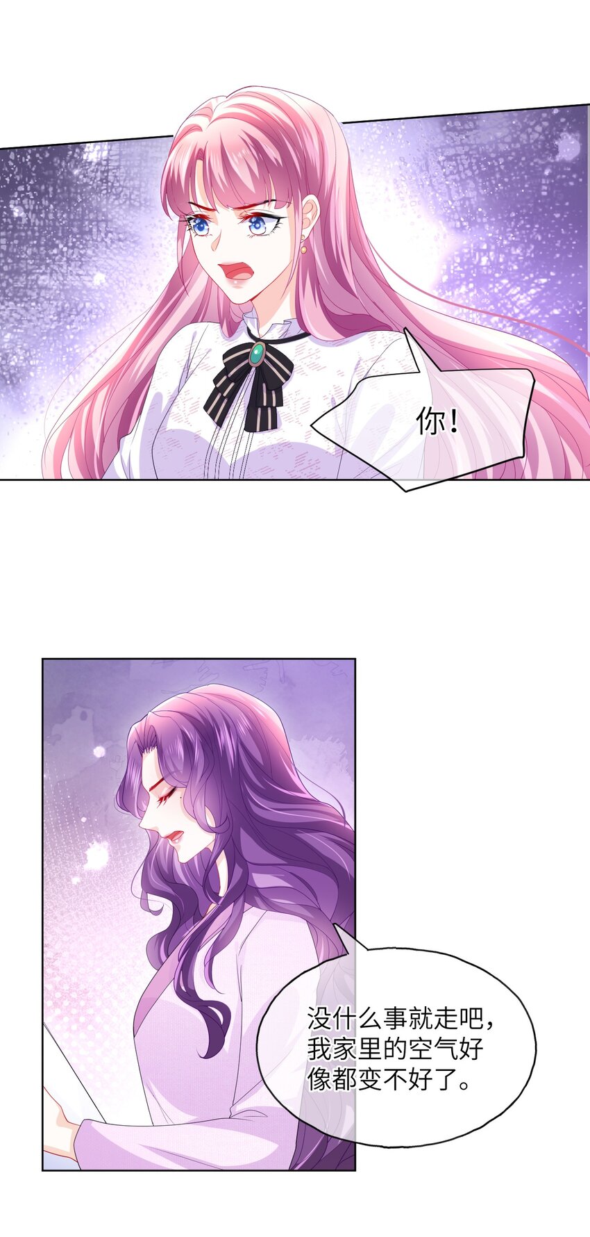 第29话 都是祸水啊&hellip;&hellip;(1/2)-第31话