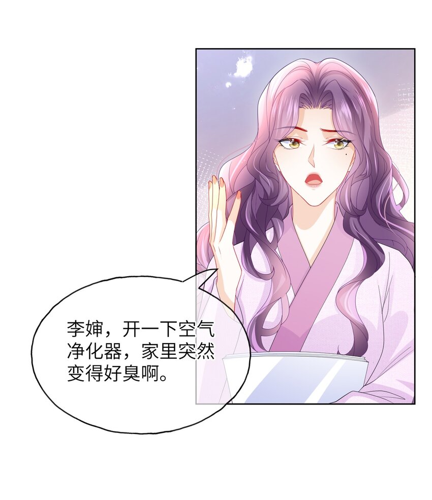 第29话 都是祸水啊&hellip;&hellip;(1/2)-第31话