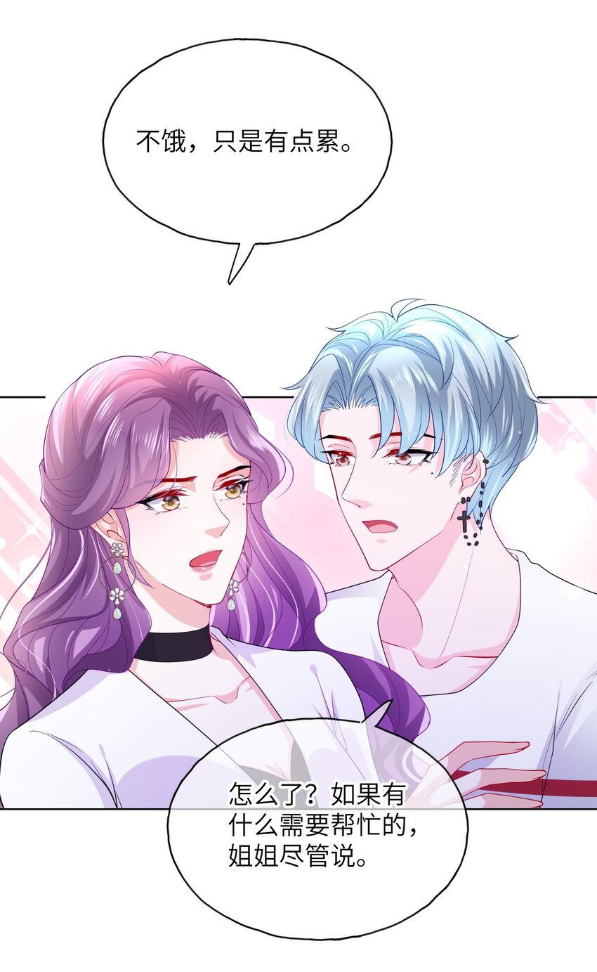 第29话 都是祸水啊&hellip;&hellip;(1/2)-第31话