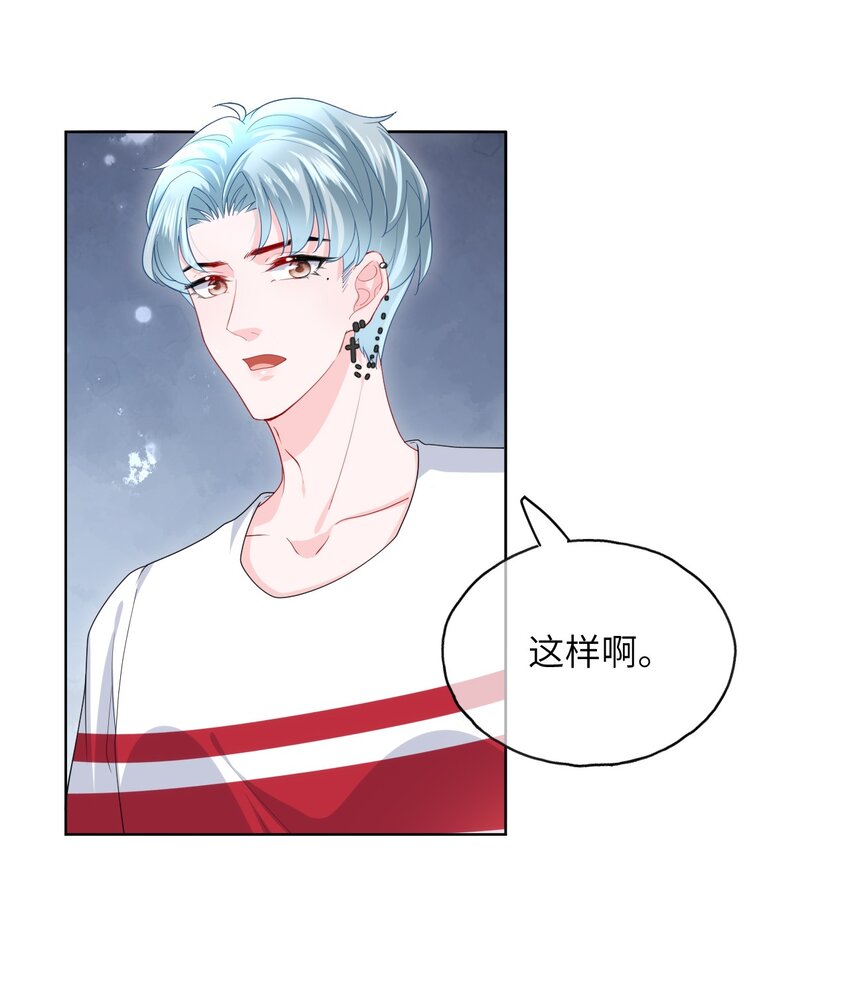 第29话 都是祸水啊&hellip;&hellip;(1/2)-第31话