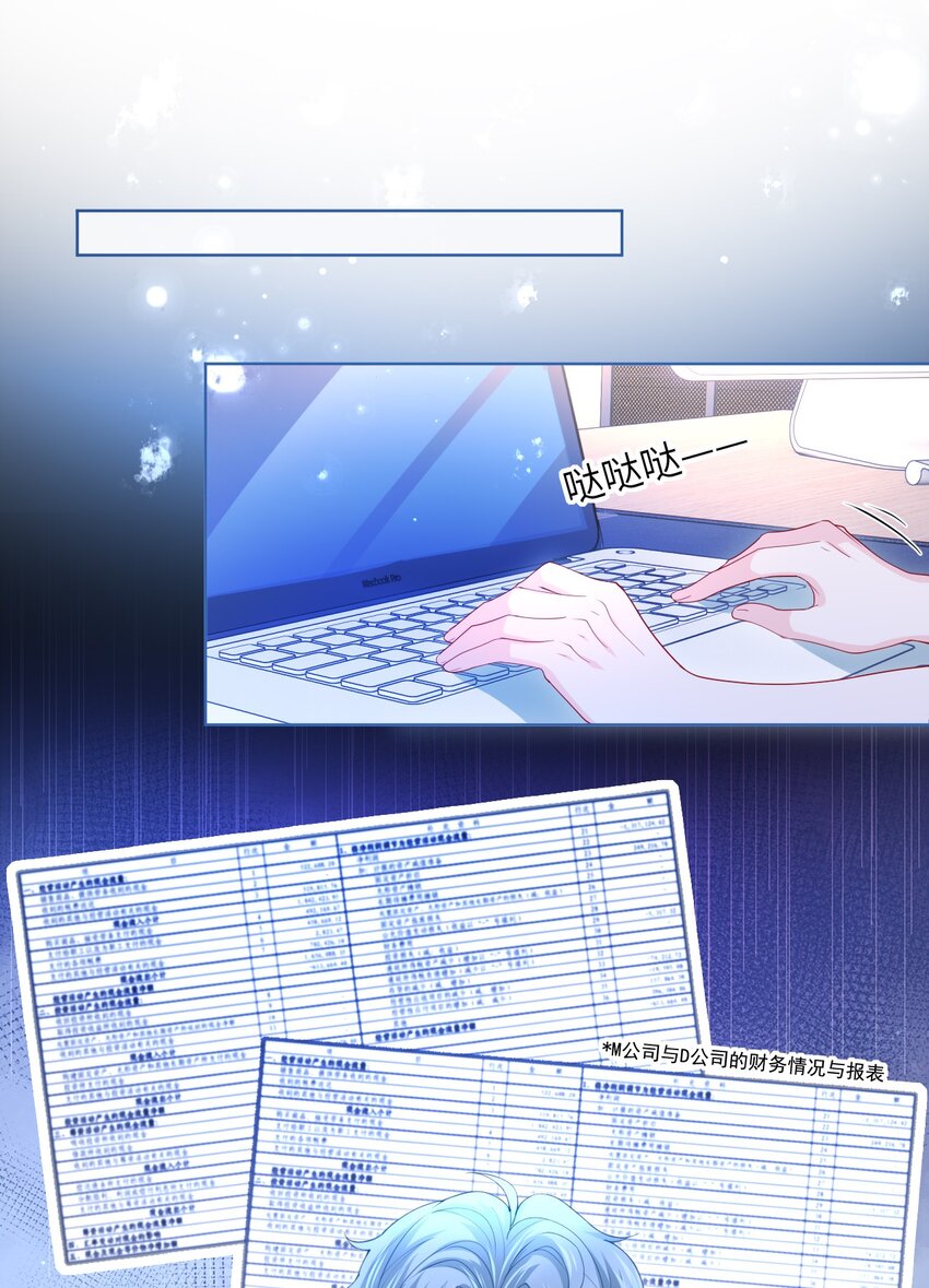 第29话 都是祸水啊&hellip;&hellip;(1/2)-第31话