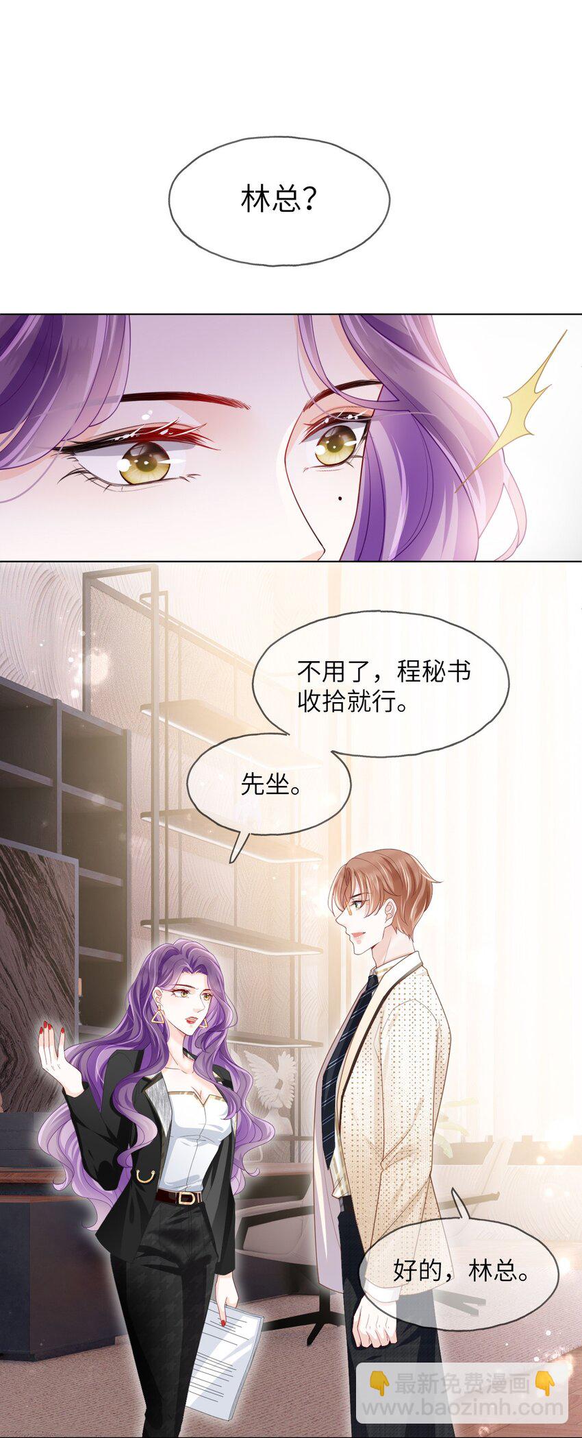 第03话 再会影帝(1/2)-第5话