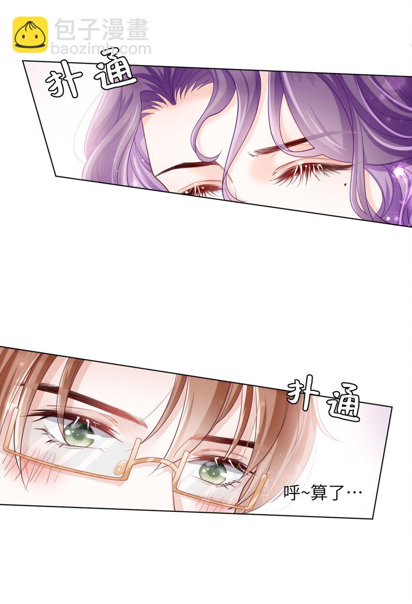 第03话 再会影帝(1/2)-第5话