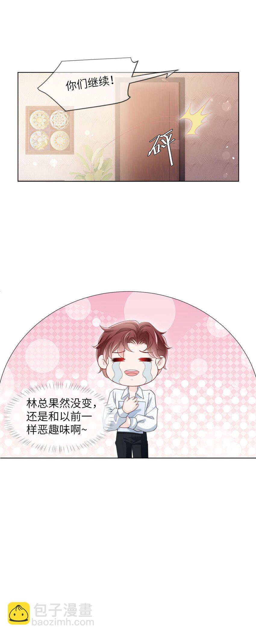 第03话 再会影帝(1/2)-第5话